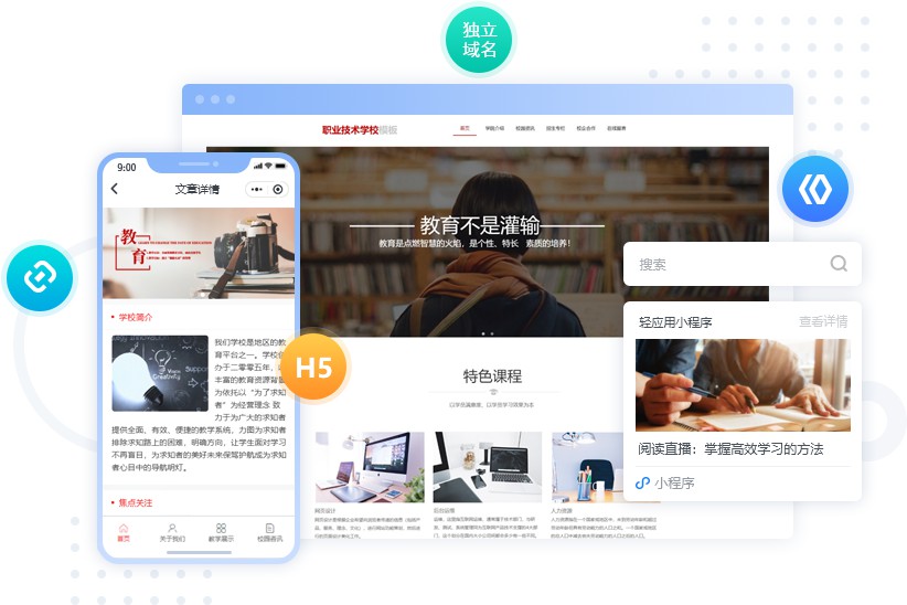 1664888669982654.jpg 教育培训小程序2.jpg