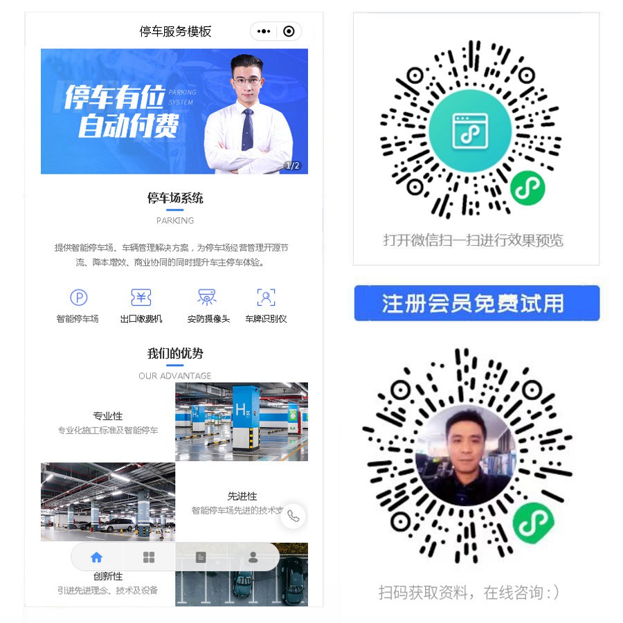 1670823146574830.jpg 停车服务小程序.jpg